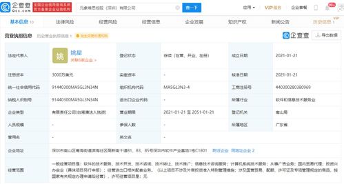 騰訊前高管姚星創立元象唯思，布局國內貿易代理新賽道